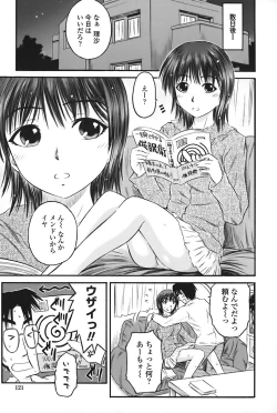 Page 122 of Zecchoujiru | Hight Soup