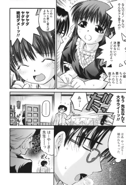 Page 139 of Zecchoujiru | Hight Soup