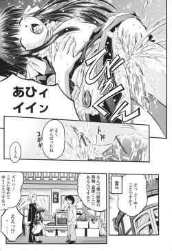 Page 150 of Zecchoujiru | Hight Soup