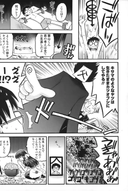 Page 154 of Zecchoujiru | Hight Soup