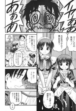 Page 155 of Zecchoujiru | Hight Soup