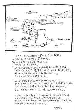 Page 189 of Zecchoujiru | Hight Soup