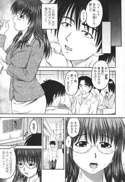 Page 74 of Zecchoujiru | Hight Soup