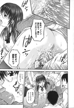 Page 80 of Zecchoujiru | Hight Soup