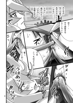 Page 5 of Cute Flower 3