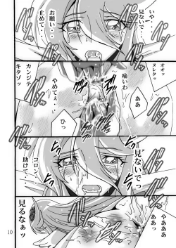 Page 9 of Cute Flower 3