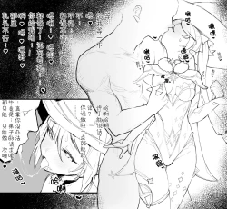 Page 2 of Mona no Deshi ni Naritakatta