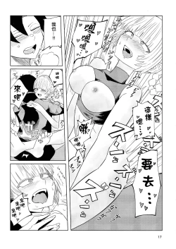 Page 19 of Maguwai no Uta | 交合之歌