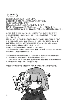 Page 24 of Maguwai no Uta | 交合之歌