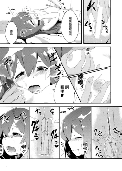 Page 6 of Mochizuki Anna Kouryaku Sai