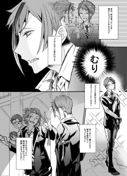 Page 17 of Two of us Together and ever