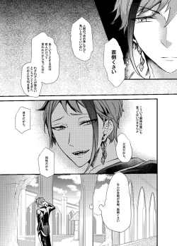 Page 18 of Two of us Together and ever