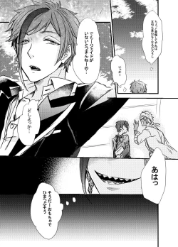 Page 20 of Two of us Together and ever