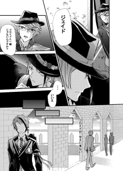 Page 22 of Two of us Together and ever