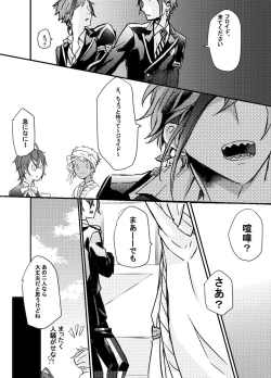 Page 27 of Two of us Together and ever