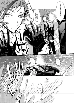 Page 32 of Two of us Together and ever