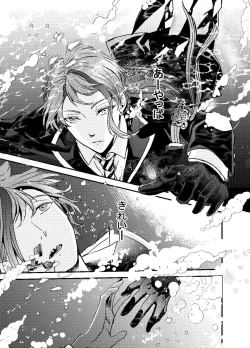 Page 34 of Two of us Together and ever