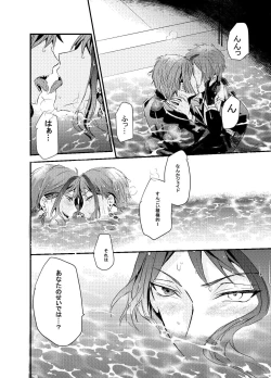 Page 40 of Two of us Together and ever