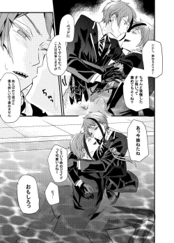 Page 45 of Two of us Together and ever