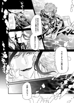 Page 48 of Two of us Together and ever