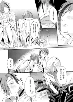 Page 52 of Two of us Together and ever