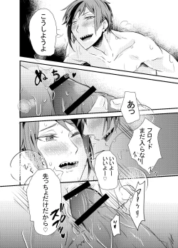 Page 54 of Two of us Together and ever