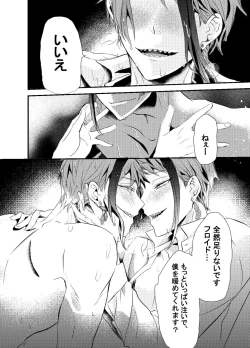 Page 66 of Two of us Together and ever