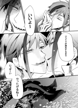 Page 67 of Two of us Together and ever