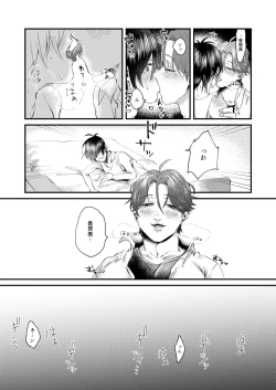 Page 10 of HIGH TIDE