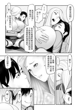 Page 18 of Kuyu Ru Haken To Ka Gu Haken