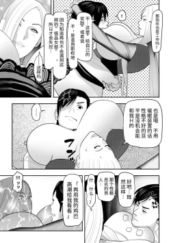 Page 21 of Kuyu Ru Haken To Ka Gu Haken