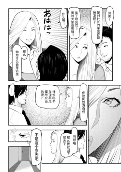 Page 2 of Kuyu Ru Haken To Ka Gu Haken