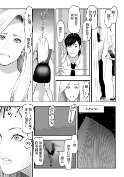 Page 3 of Kuyu Ru Haken To Ka Gu Haken