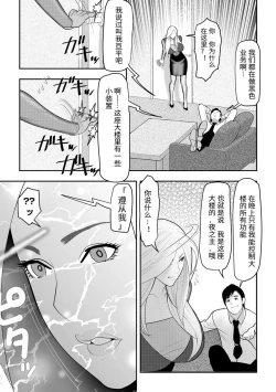 Page 4 of Kuyu Ru Haken To Ka Gu Haken