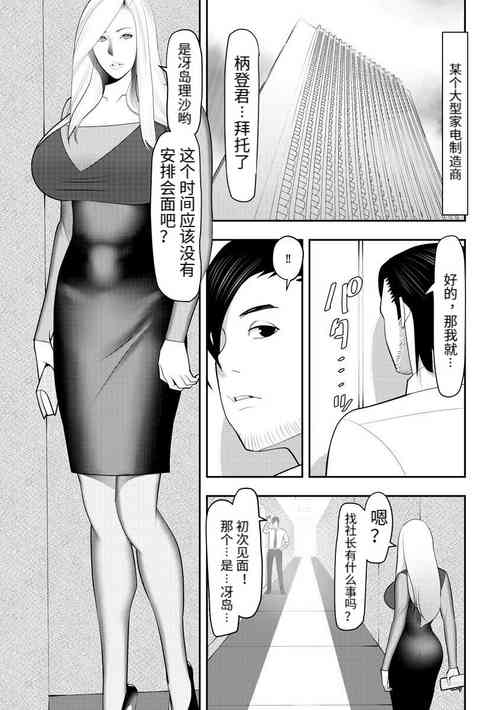 [Sairi Keibun]Kuyu Ru Haken To Ka Gu Haken