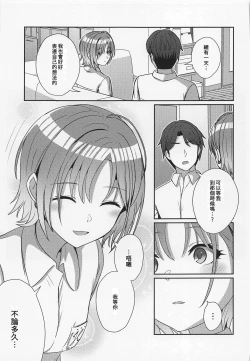 Page 28 of Sukitooru Kimochi | 清澈透明的情感