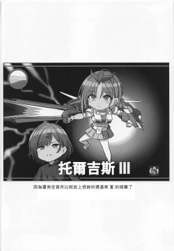 Page 29 of Sukitooru Kimochi | 清澈透明的情感