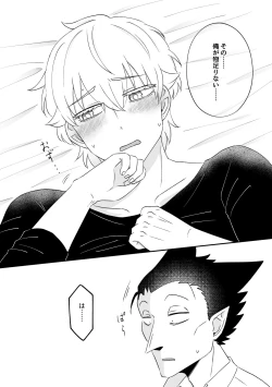 Page 31 of Hajimete, Hajimete.