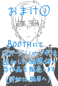 Page 39 of Hajimete, Hajimete.