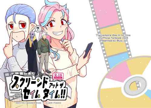 [uqico] Screened at the same time!! (Kyuuketsuki Sugu Shinu) [Digital]