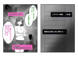 Page 19 of Tsuma, Riko. Hajimete no Happening Bar Taiken - Hajimete no Comic Hen