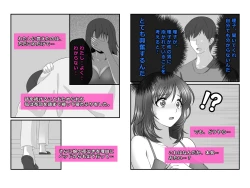 Page 7 of Tsuma, Riko. Hajimete no Happening Bar Taiken - Hajimete no Comic Hen