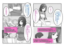 Page 9 of Tsuma, Riko. Hajimete no Happening Bar Taiken - Hajimete no Comic Hen
