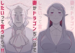 Page 1 of Tsuma ga Dragon Chinpo de Shitai tte Iu Kara!!