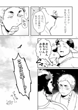 Page 12 of Ippai Dashite ne Hana-chan