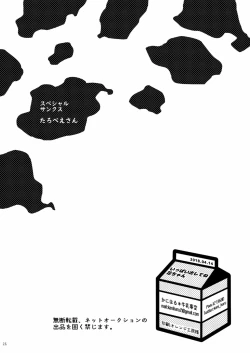 Page 25 of Ippai Dashite ne Hana-chan