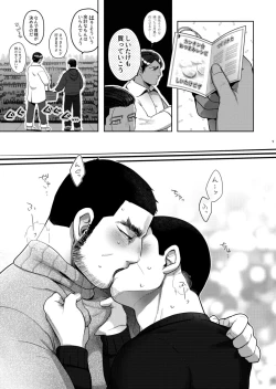Page 8 of Seme ga Inai Aida ni Uke ga Futari de Ichaicha Chucchu Shiteta.