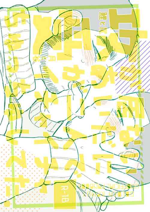 Download Seme ga Inai Aida ni Uke ga Futari de Ichaicha Chucchu Shiteta.