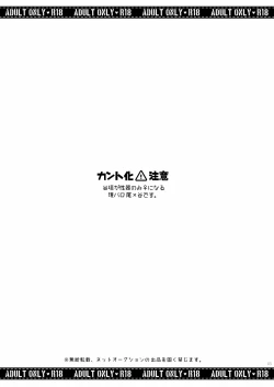 Page 2 of Matagi no Chinko ga Manko ni Nattatte Hontou Desuka?!