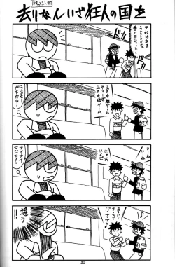 Page 20 of MAGIC BOX